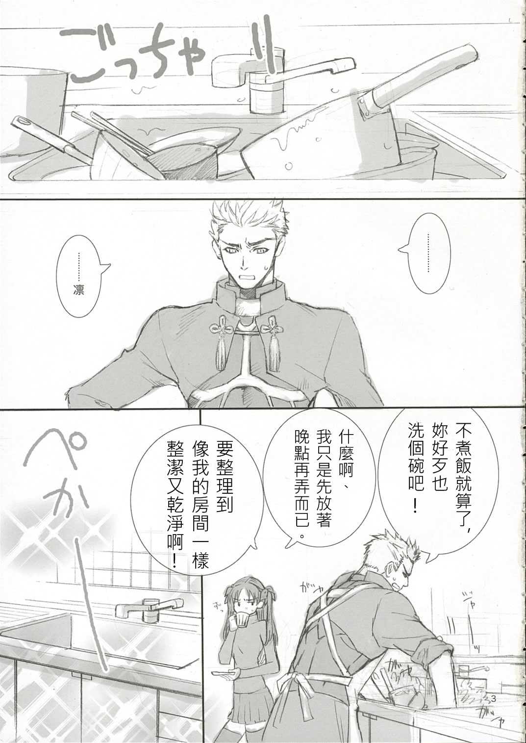 (C66) [BADON (喜田、木根)] CANDY (Fate/stay night) [中国翻訳]
