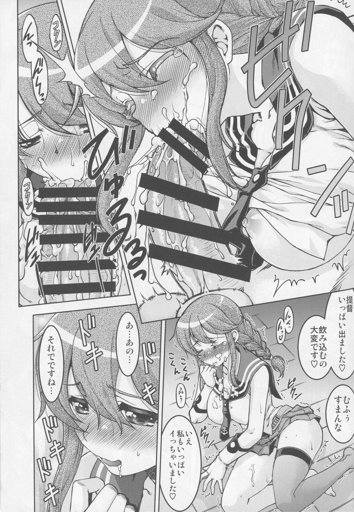 (COMIC1☆9) [ばななサル園 (島本晴海。)] 能代、具申します! (艦隊これくしょん -艦これ-)