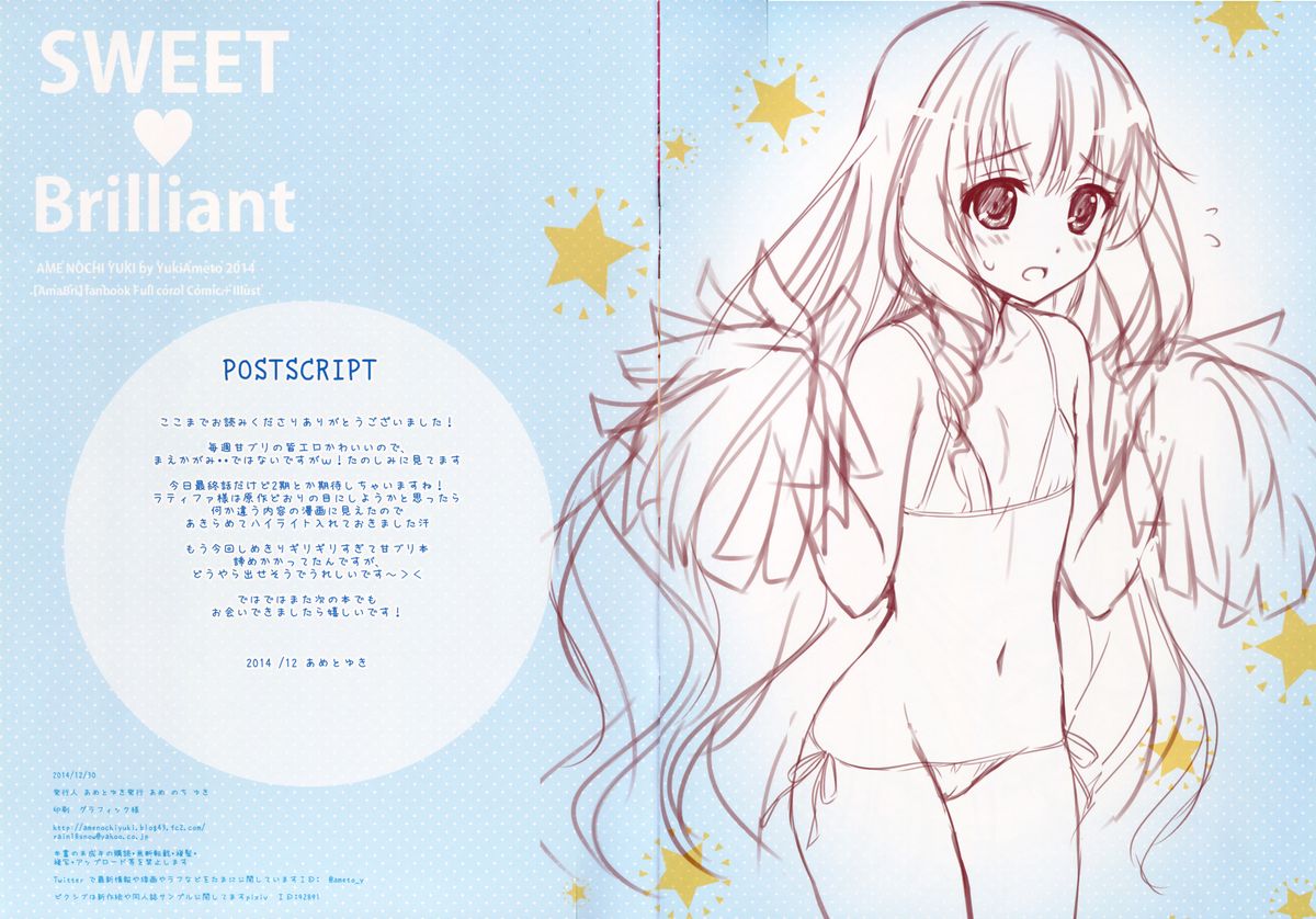 (C87) [あめ のち ゆき (あめとゆき)] SWEET Brilliant (甘城ブリリアントパーク) [中国翻訳]