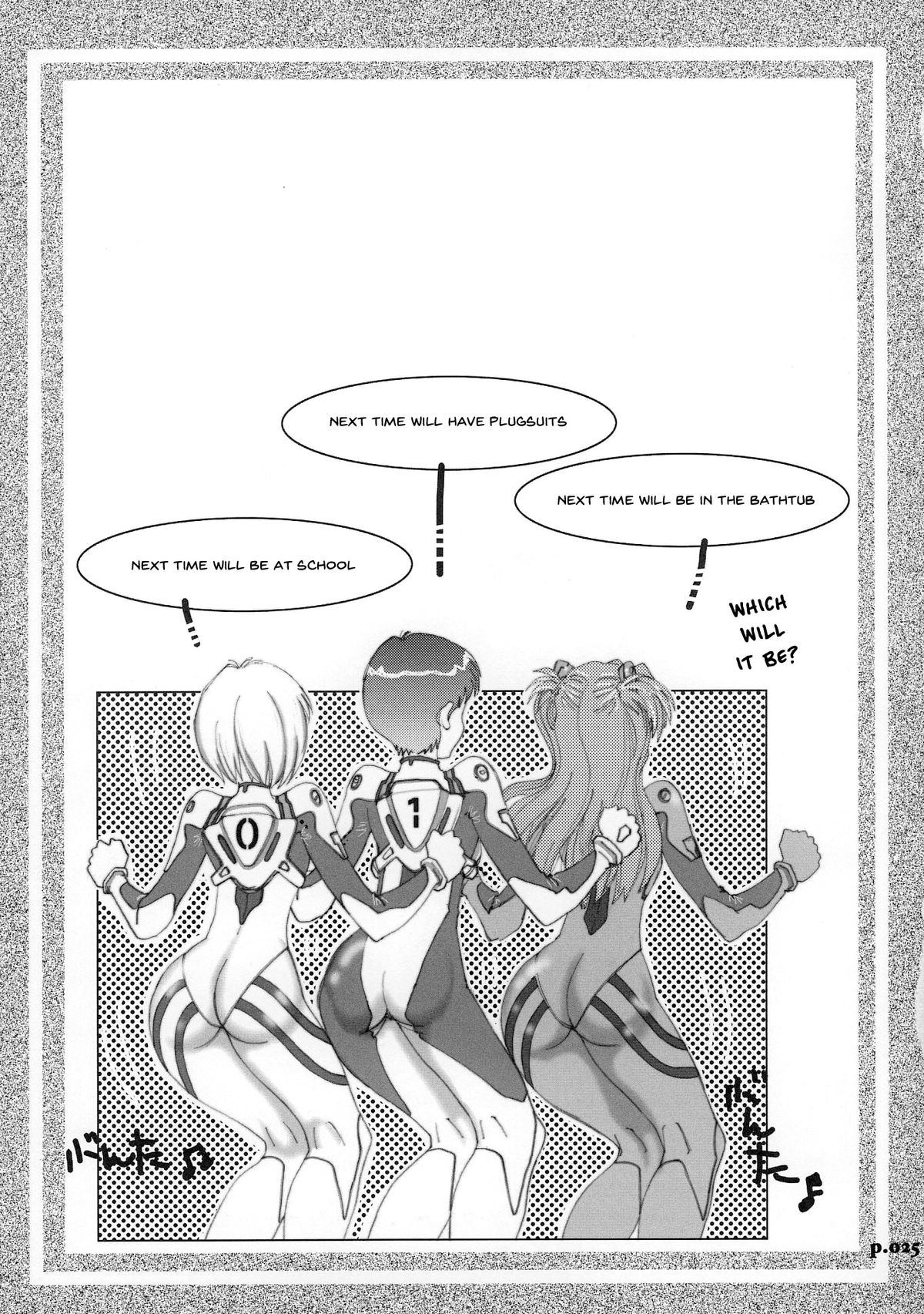 (C69) [中華饅頭 (八神大)] まんとう .27 (新世紀エヴァンゲリオン) [英訳]