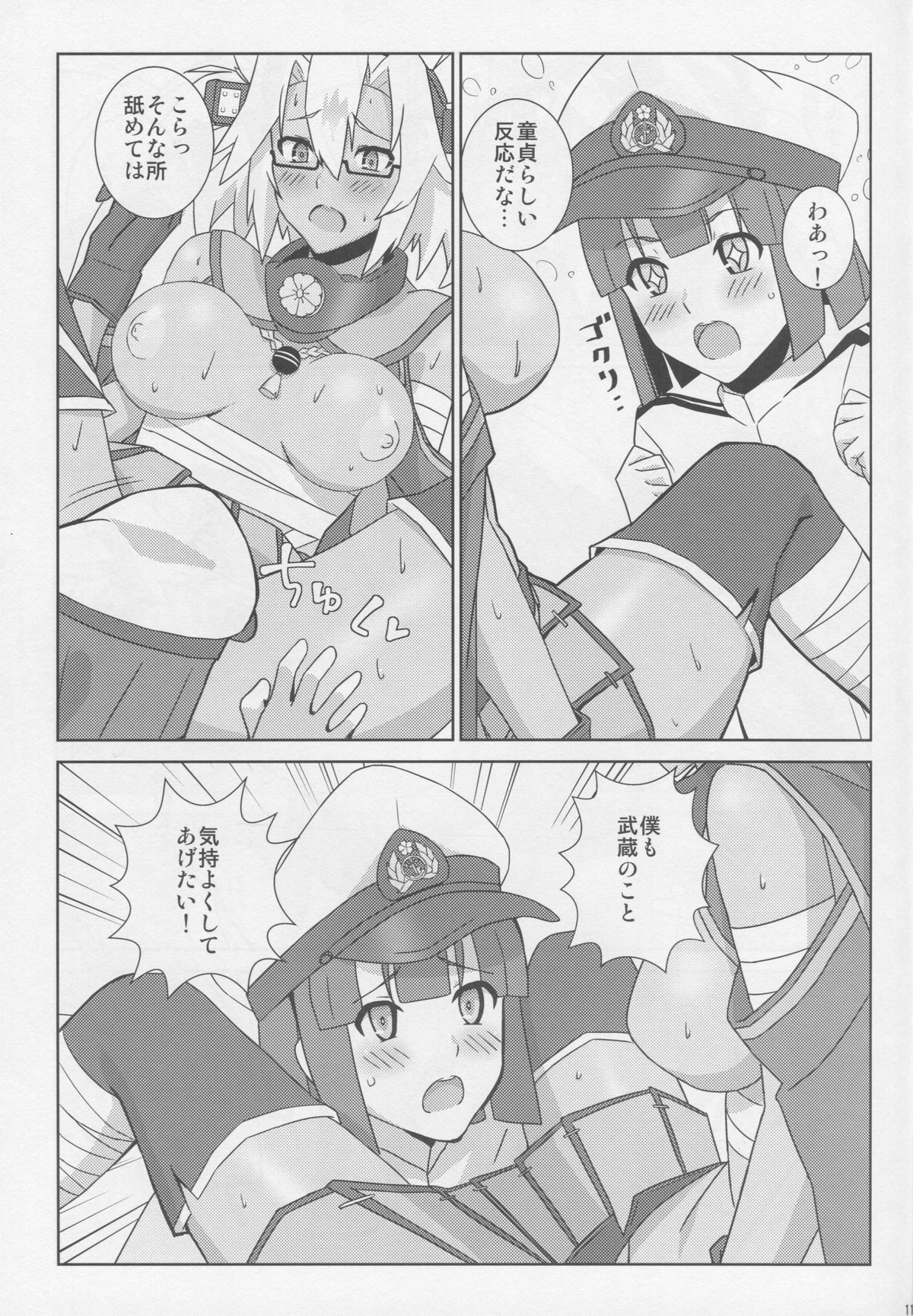 (COMIC1☆9) [CinCinBoys (coconutsboy)] 裸足のソルジャーボーイ (艦隊これくしょん -艦これ-)