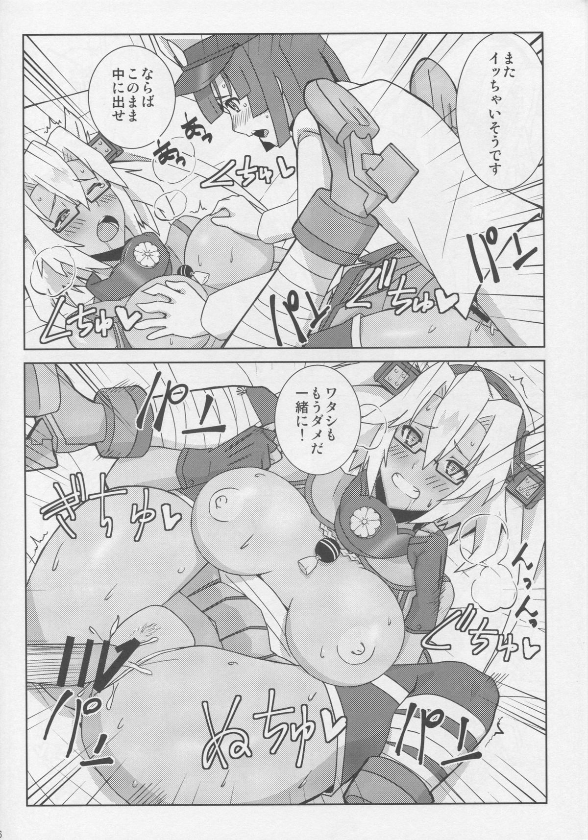 (COMIC1☆9) [CinCinBoys (coconutsboy)] 裸足のソルジャーボーイ (艦隊これくしょん -艦これ-)