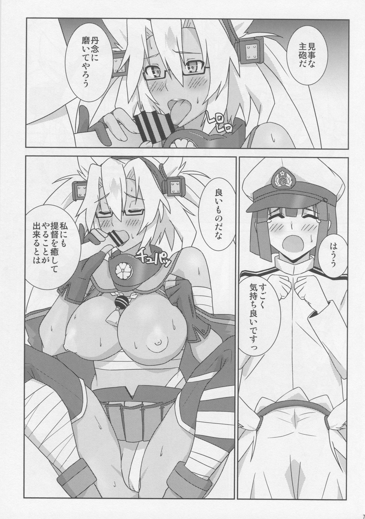 (COMIC1☆9) [CinCinBoys (coconutsboy)] 裸足のソルジャーボーイ (艦隊これくしょん -艦これ-)