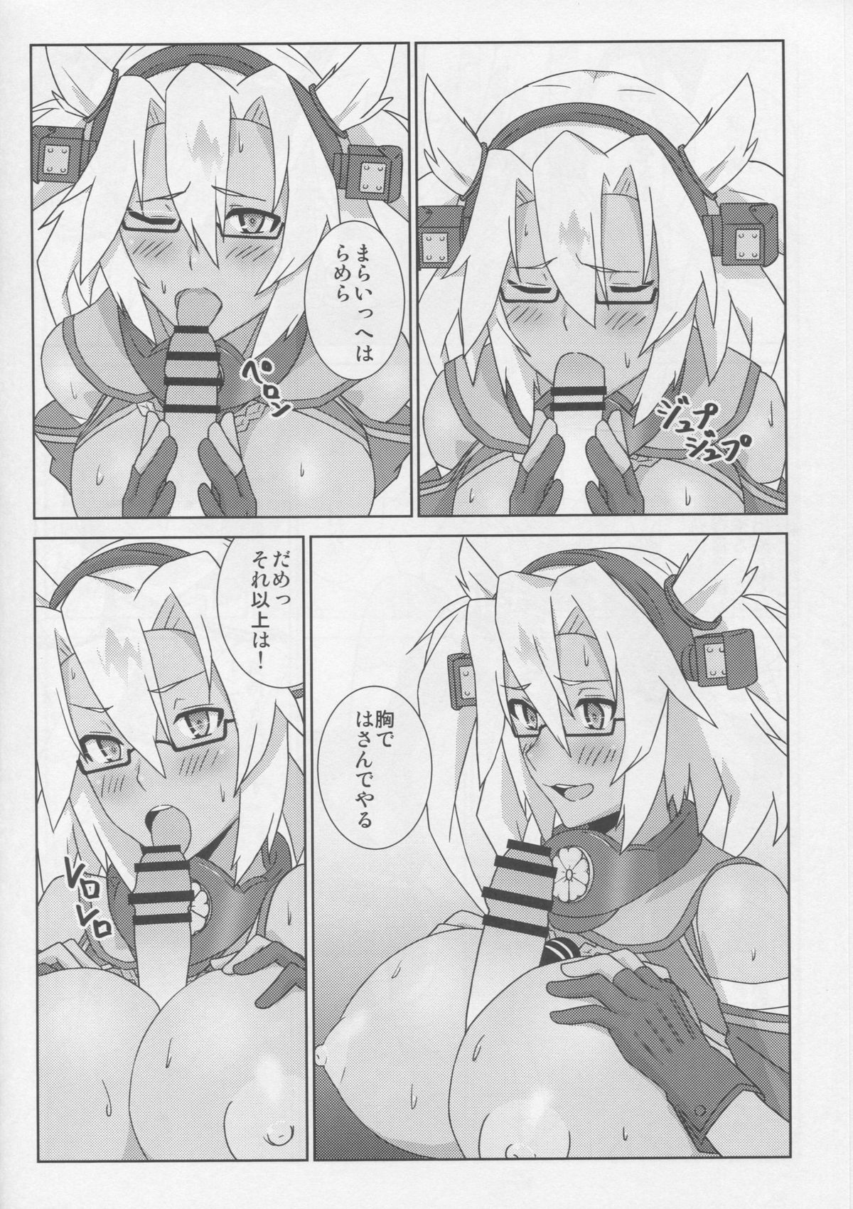 (COMIC1☆9) [CinCinBoys (coconutsboy)] 裸足のソルジャーボーイ (艦隊これくしょん -艦これ-)