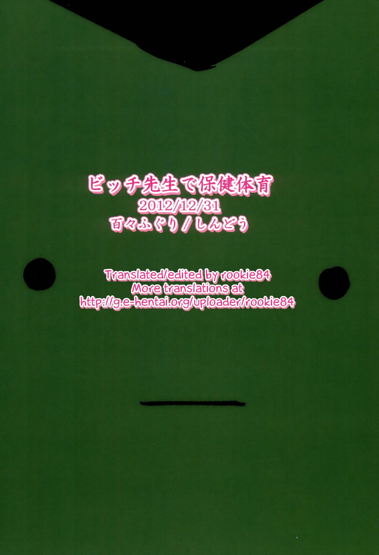 (C83) [百々ふぐり (しんどう)] ビッチ先生で保健体育 (暗殺教室) [英訳]