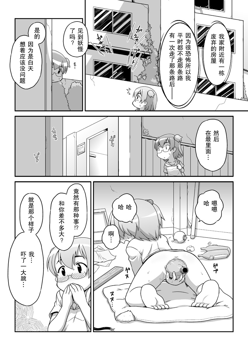 [PH部 (午前)] 拡がっちゃってもいいの2 [中国翻訳]