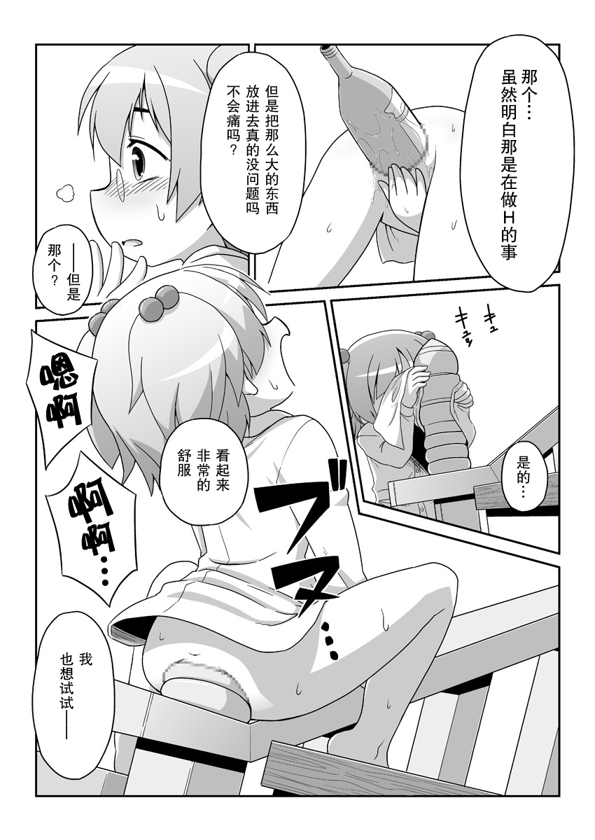 [PH部 (午前)] 拡がっちゃってもいいの2 [中国翻訳]