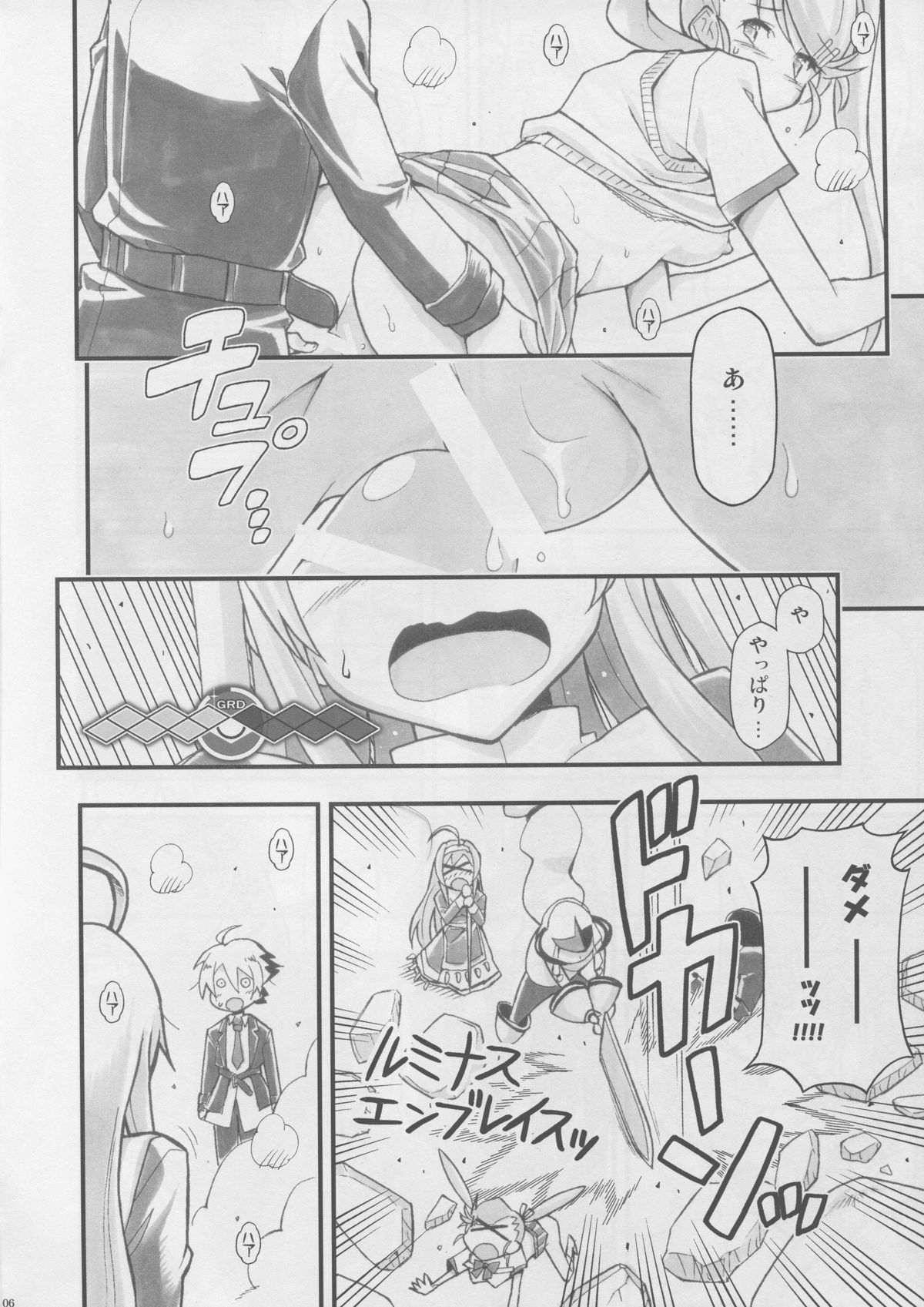 (C87) [ヘタレアーツ (BLACKHEART)] 未確認で淫行中 (アンダーナイトインヴァース)