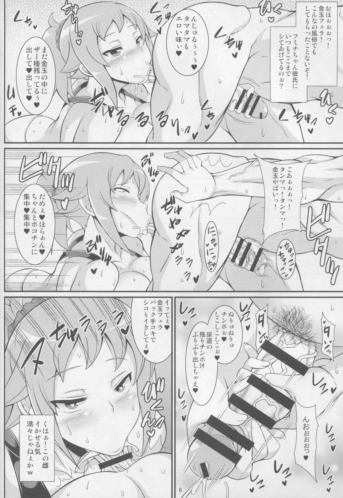 (COMIC1☆9) [たぬきんぐすりーぷ (ドラチェフ)] センパイのエロ穴 (ガンダムビルドファイターズトライ)