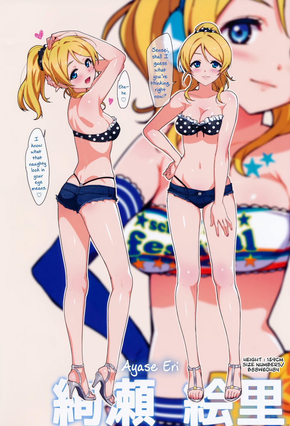 (COMIC1☆8) [Number2 (たくじ)] 撮影の後は好きにしていいよ♪ (ラブライブ!) [英訳]