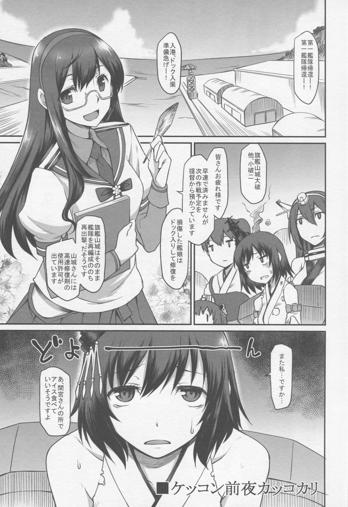 (C86) [あつあつむちむち (久川ちん)] 艦娘妄想 (艦隊これくしょん -艦これ-)