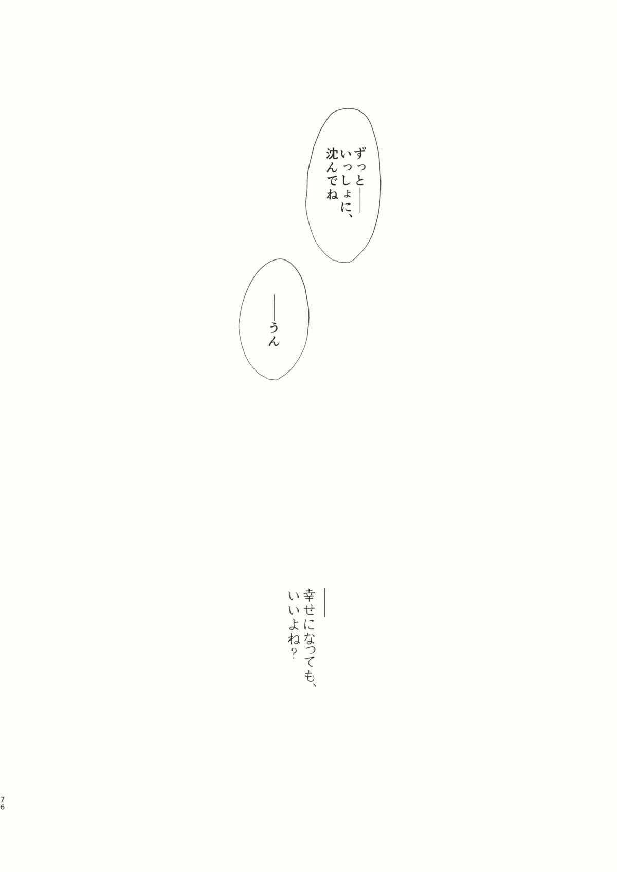(例大祭12) [スアリテスミ (ひそな)] 拘束具と沈む (東方Project)