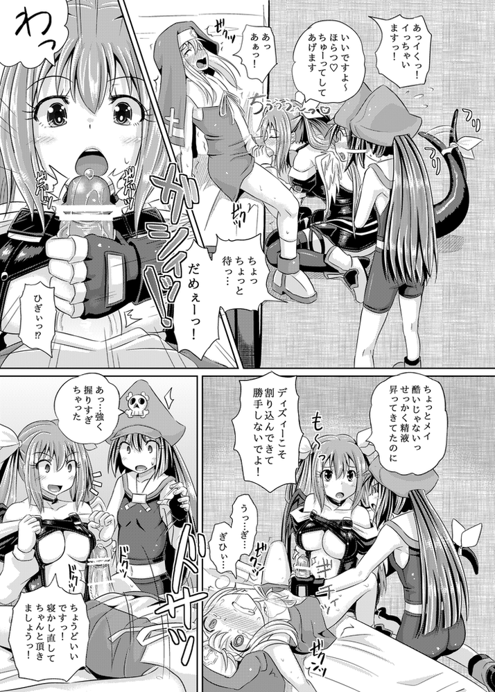 [とんこつふうみ (ぽんこつ)] くらげは鰤を食う (ギルテイギア)