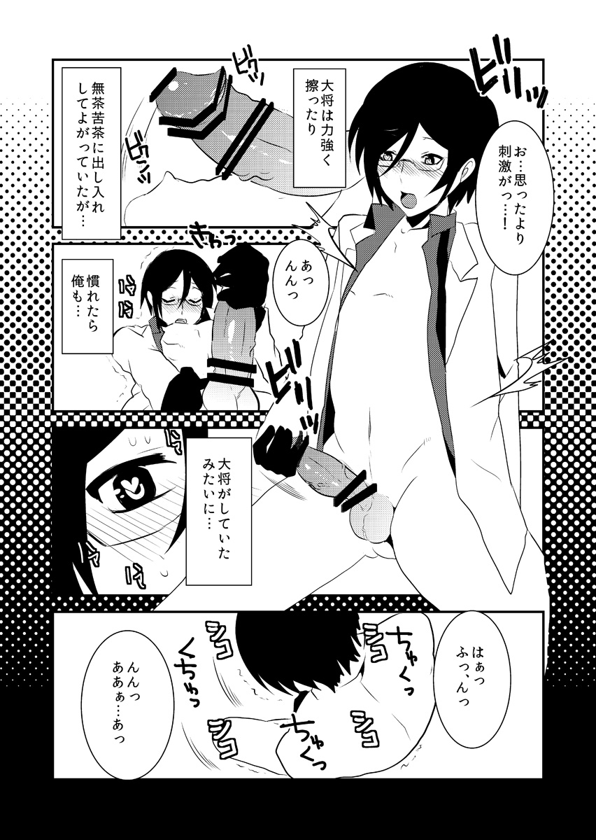 [invulnerability (滝城みきたか)] 俺みたいな可愛らしくねぇ短刀で申し訳ねぇが (刀剣乱舞)