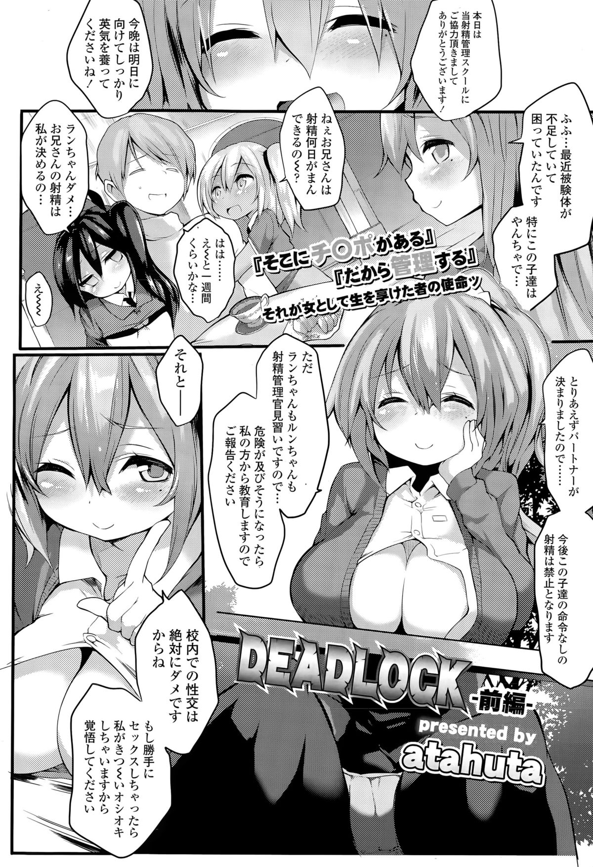 ガールズフォーム Vol.09