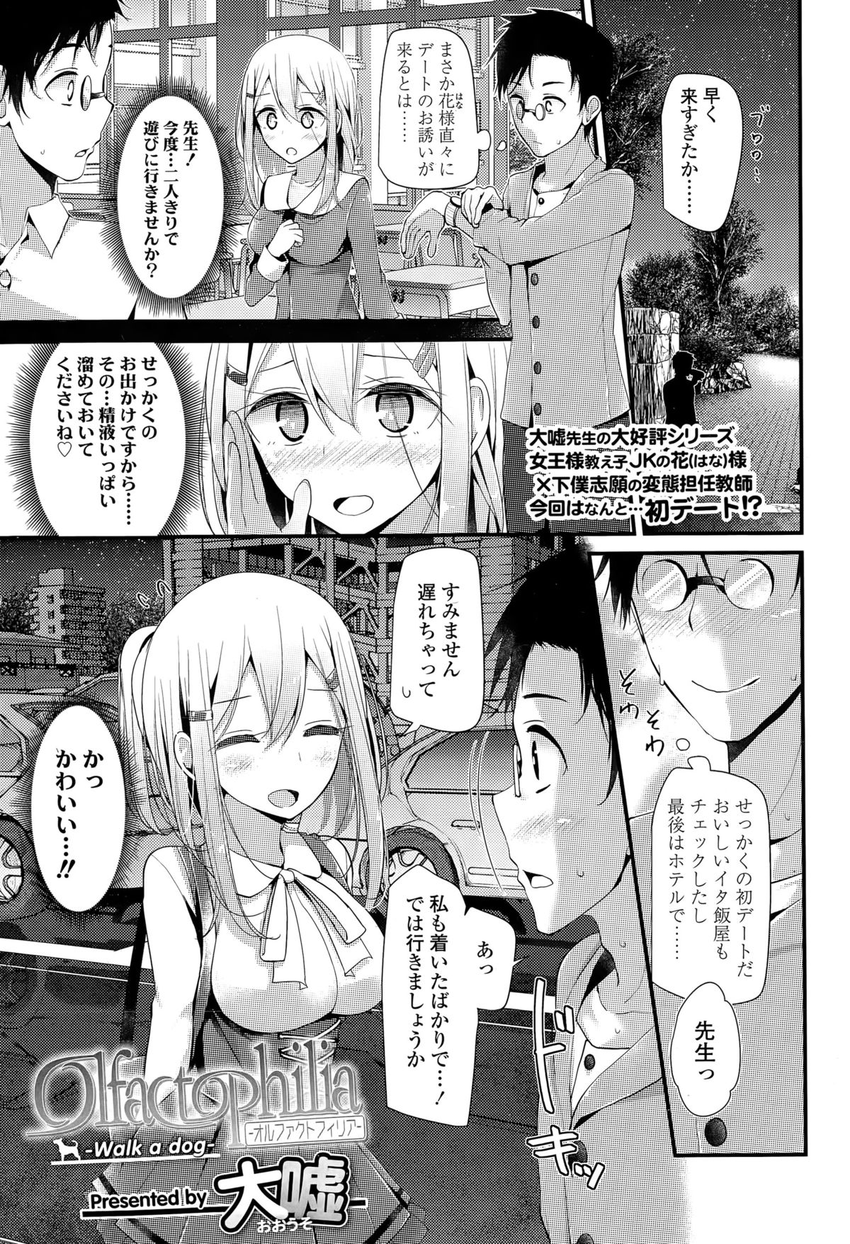 ガールズフォーム Vol.09