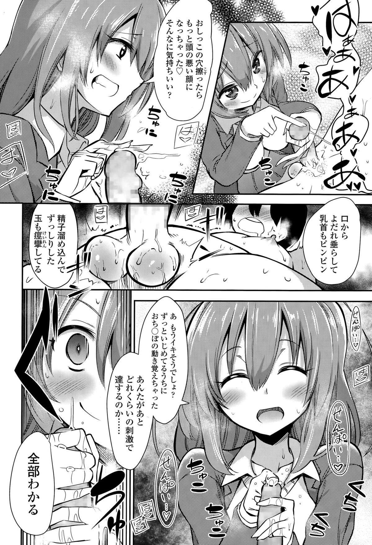 ガールズフォーム Vol.09