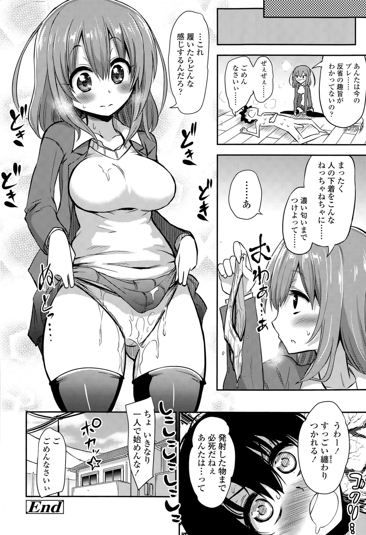 ガールズフォーム Vol.09