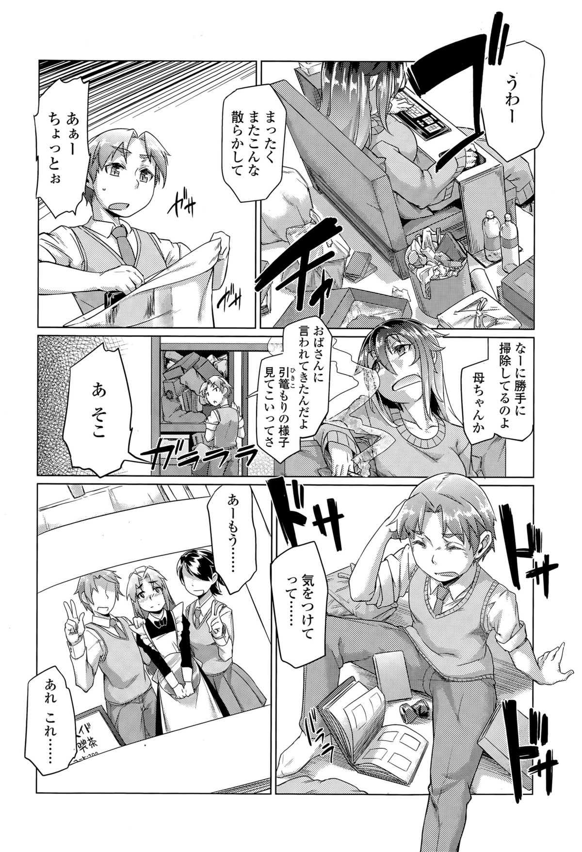 ガールズフォーム Vol.09