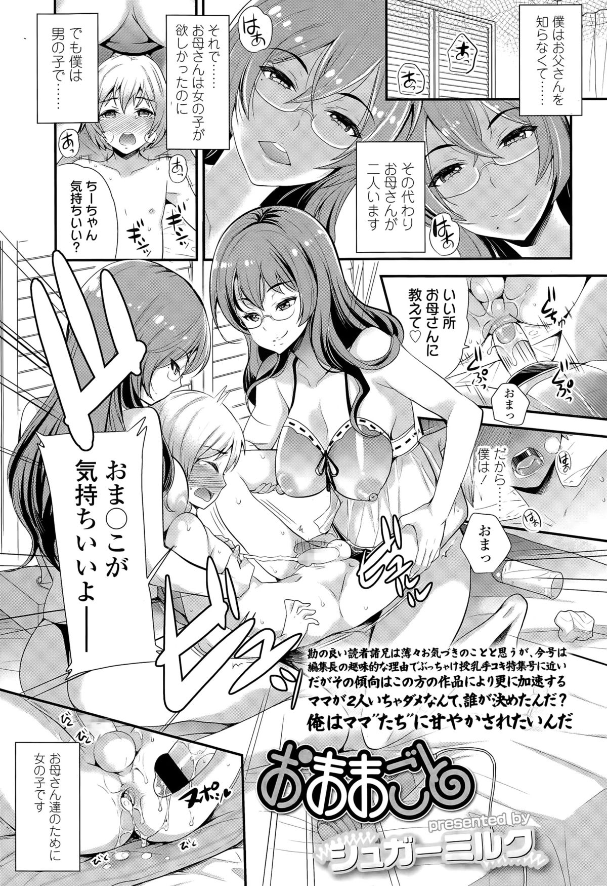 ガールズフォーム Vol.09