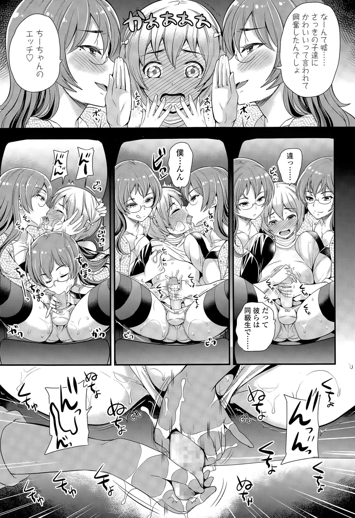 ガールズフォーム Vol.09