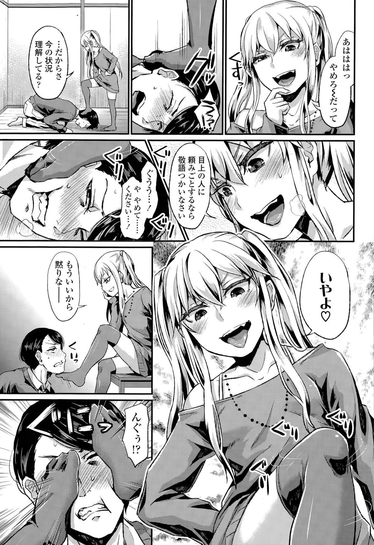 ガールズフォーム Vol.09