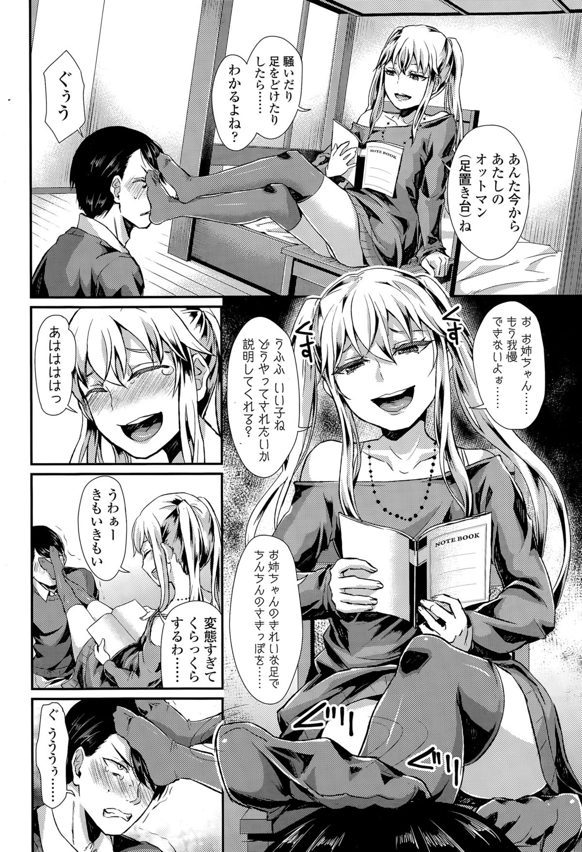 ガールズフォーム Vol.09