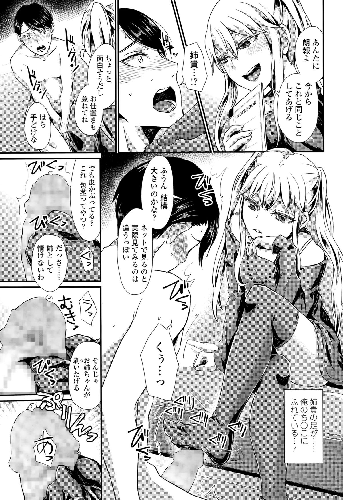 ガールズフォーム Vol.09