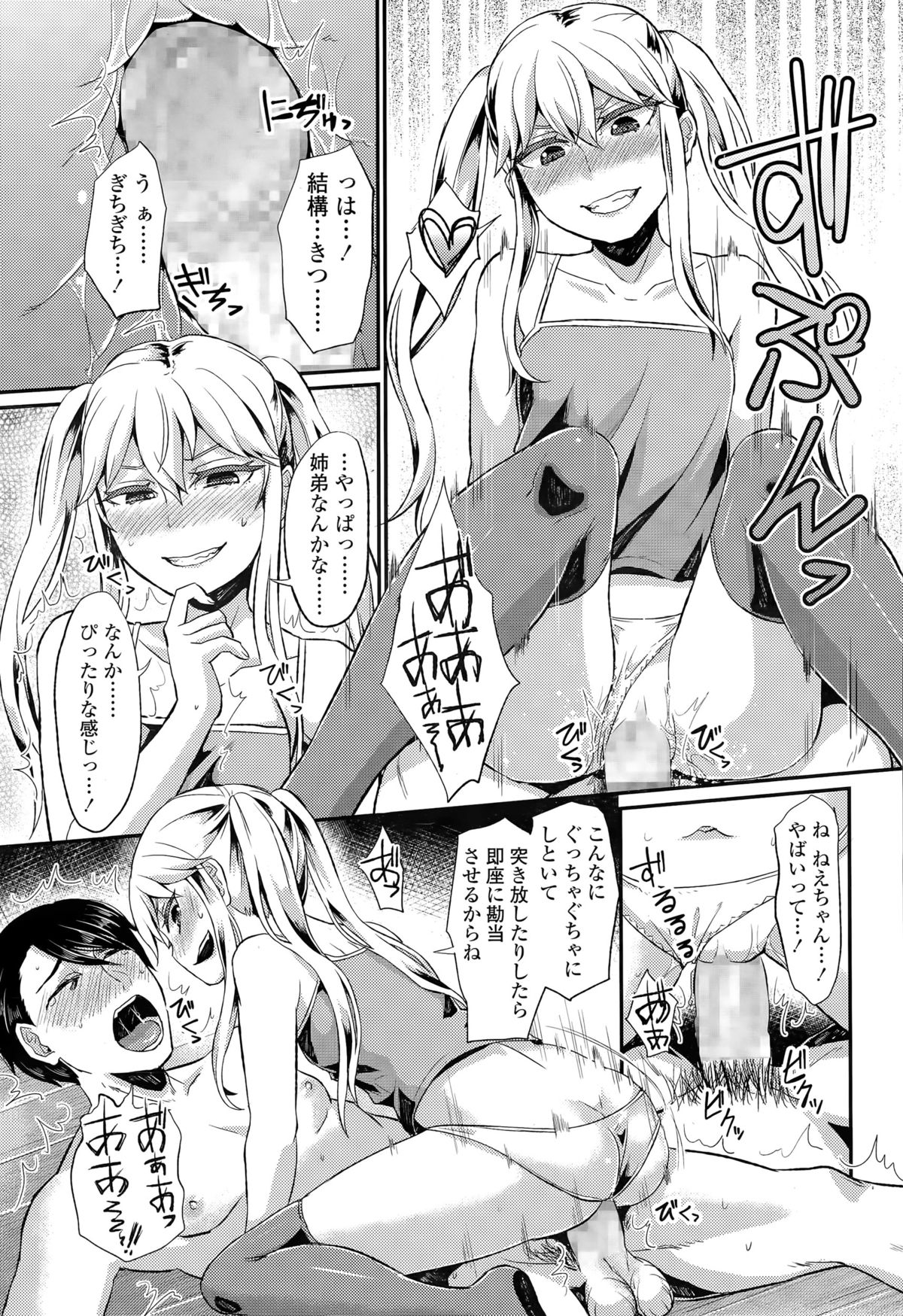 ガールズフォーム Vol.09