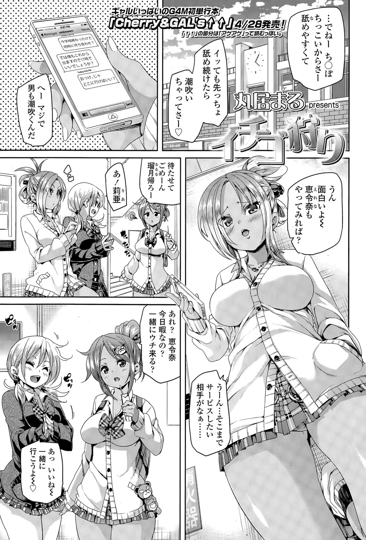 ガールズフォーム Vol.09