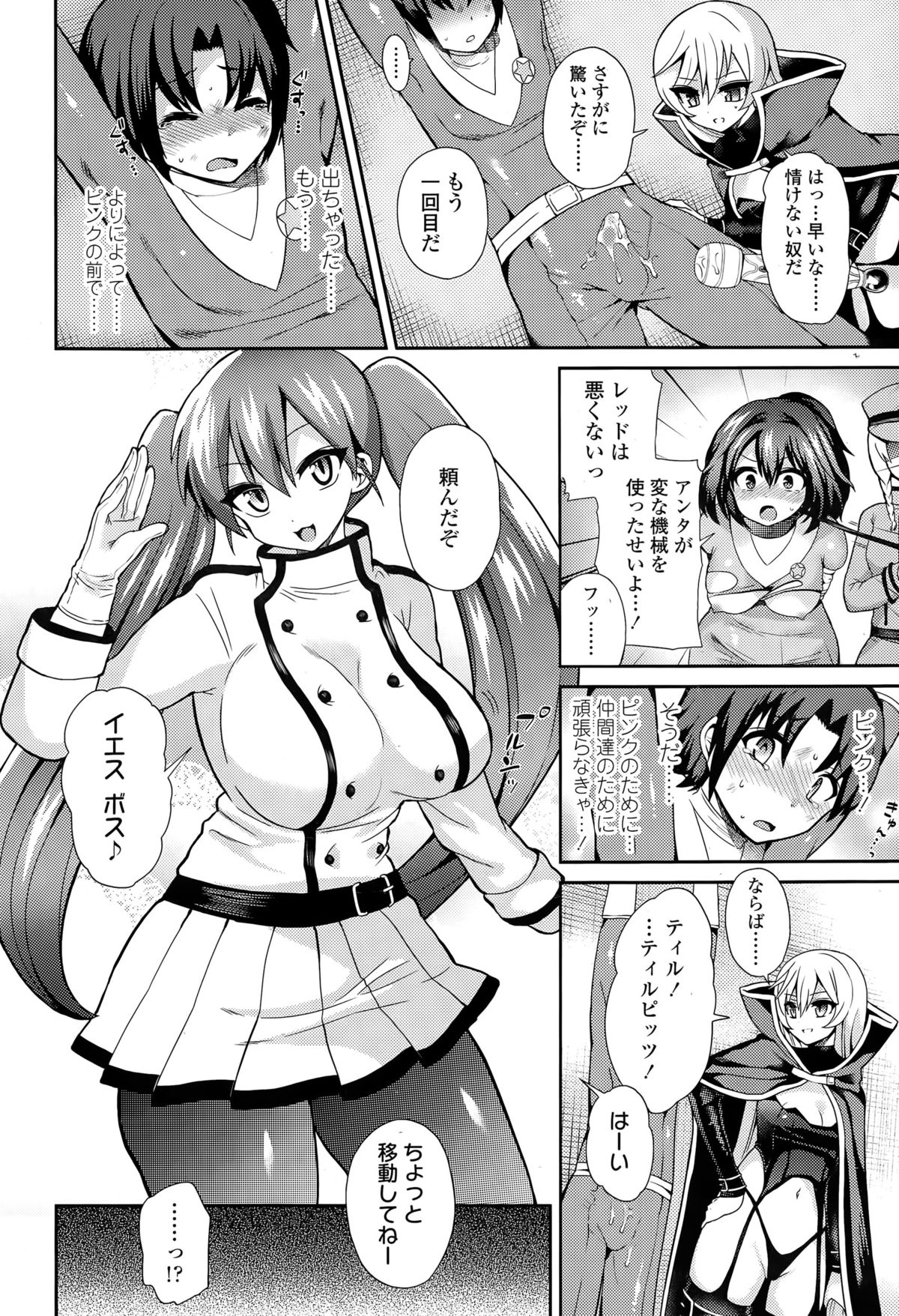 ガールズフォーム Vol.09