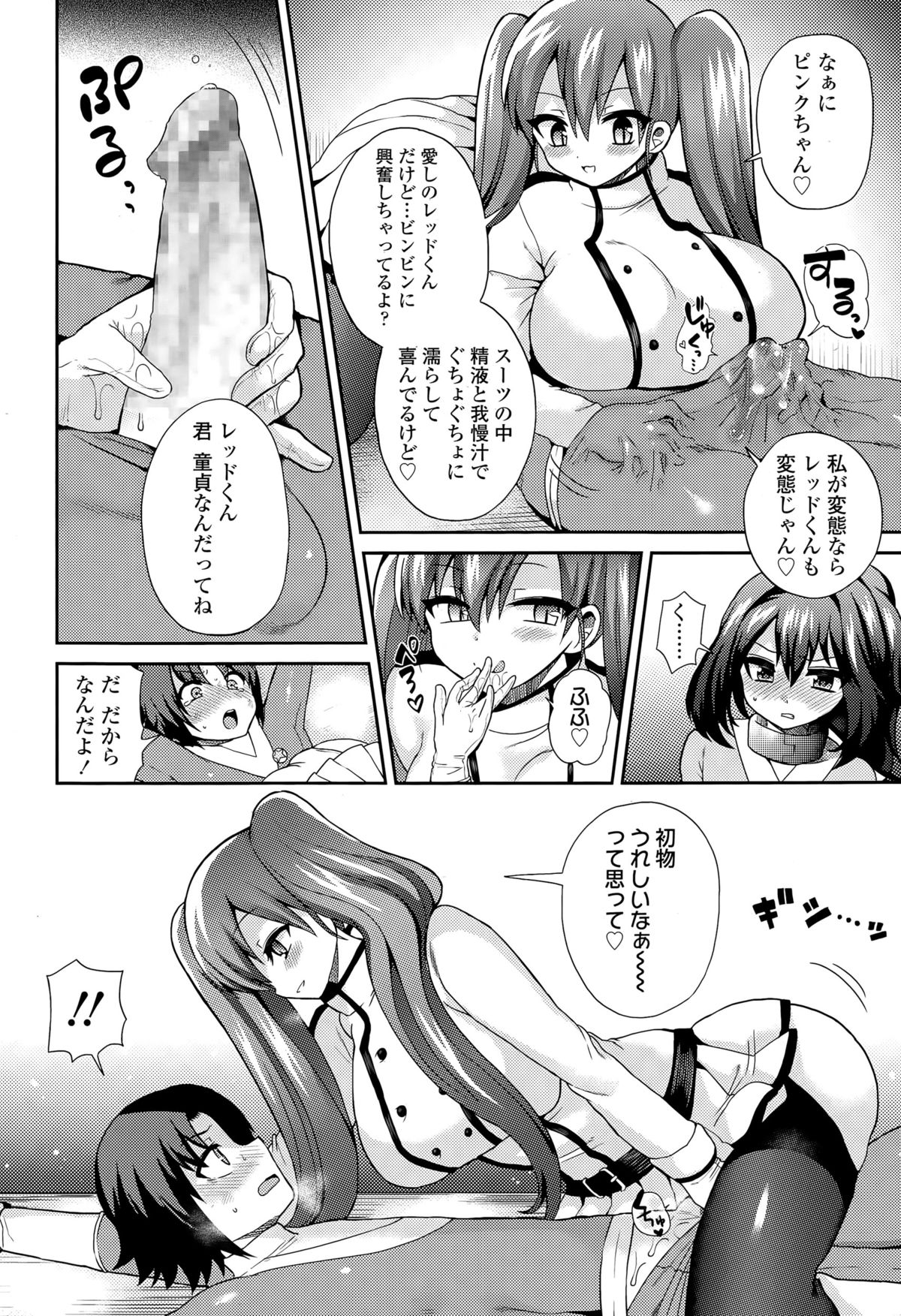 ガールズフォーム Vol.09