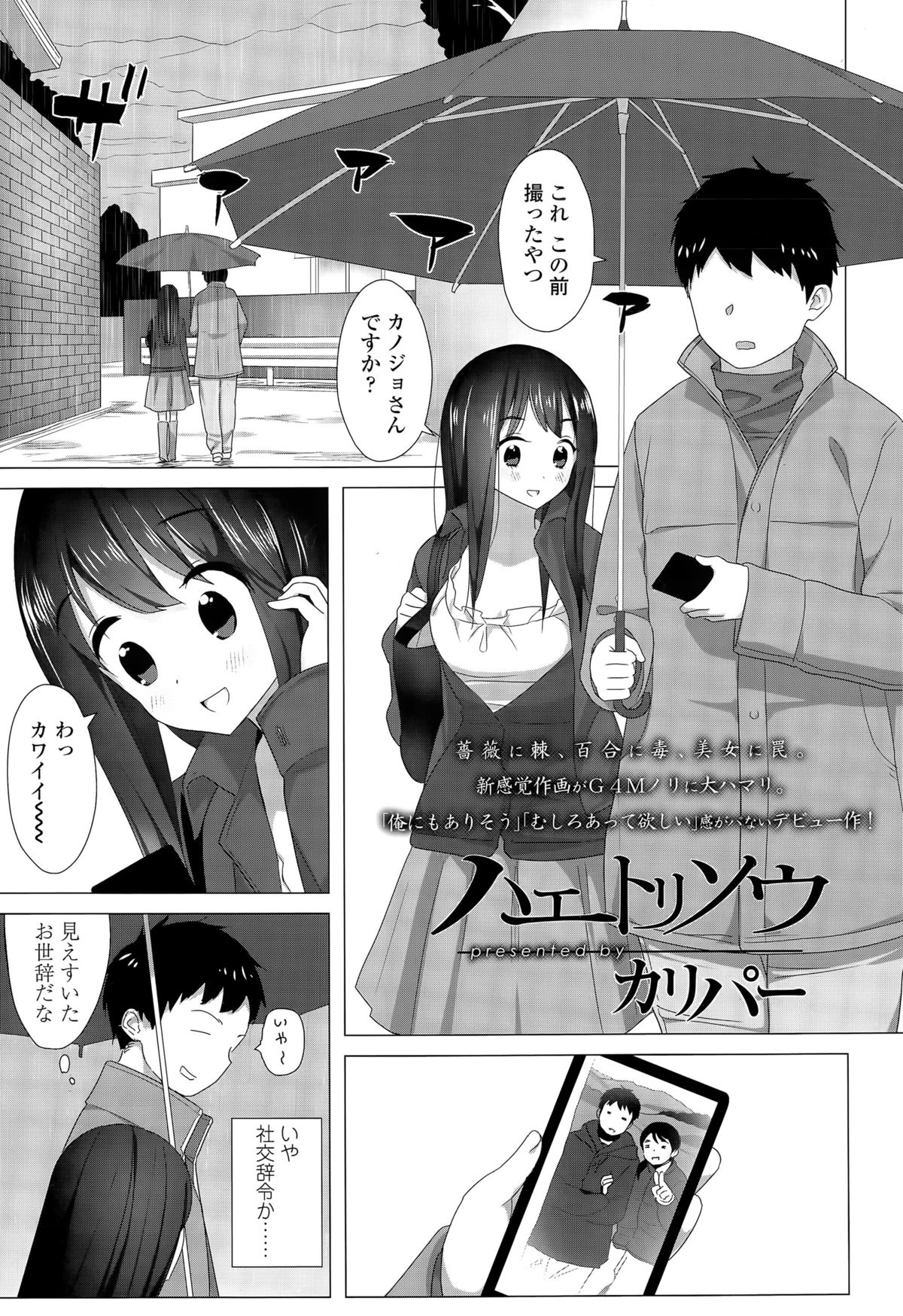 ガールズフォーム Vol.09