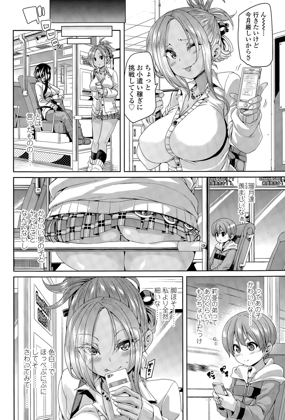 ガールズフォーム Vol.09