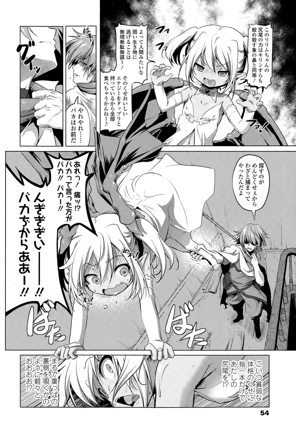 ガールズフォーム Vol.09