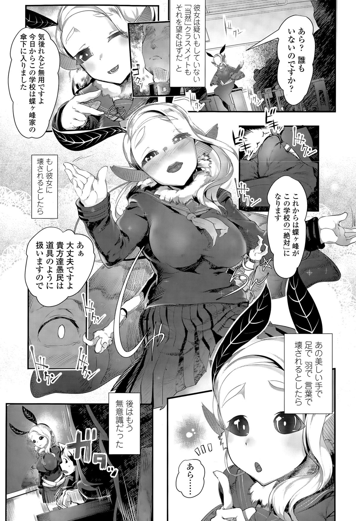 ガールズフォーム Vol.09