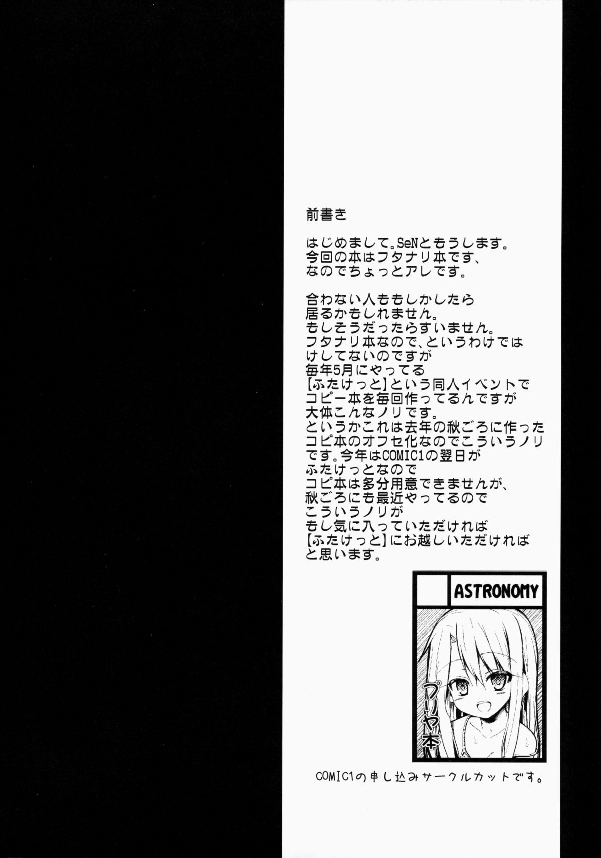 (COMIC1☆9) [ASTRONOMY (SeN)] 魔力供給中毒 (Fate/kaleid liner プリズマ☆イリヤ) [中国翻訳]