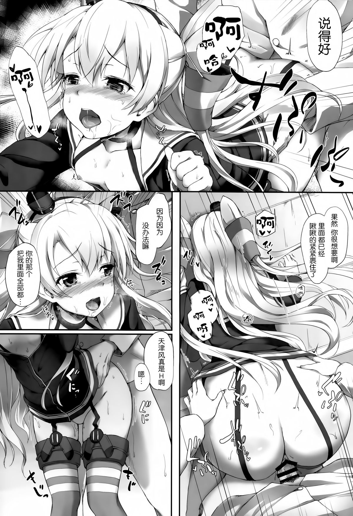 (COMIC1☆9) [ゆうさりつかた (淡夢)] をとめの通ひ路 (艦隊これくしょん -艦これ-) [中国翻訳]