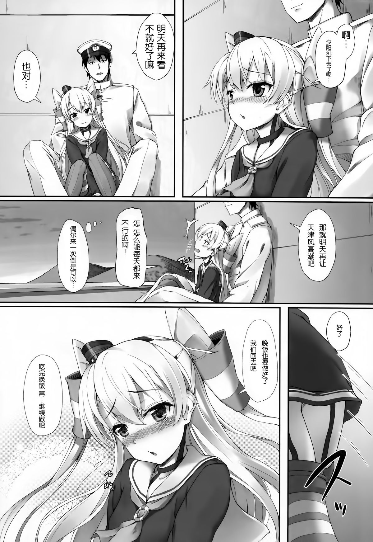 (COMIC1☆9) [ゆうさりつかた (淡夢)] をとめの通ひ路 (艦隊これくしょん -艦これ-) [中国翻訳]