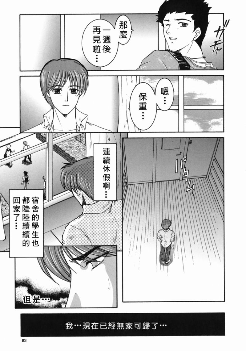 「司でした」禁情天華