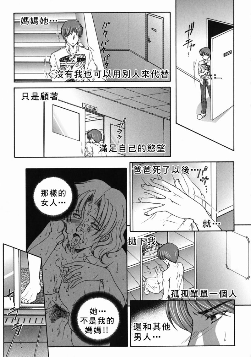 「司でした」禁情天華