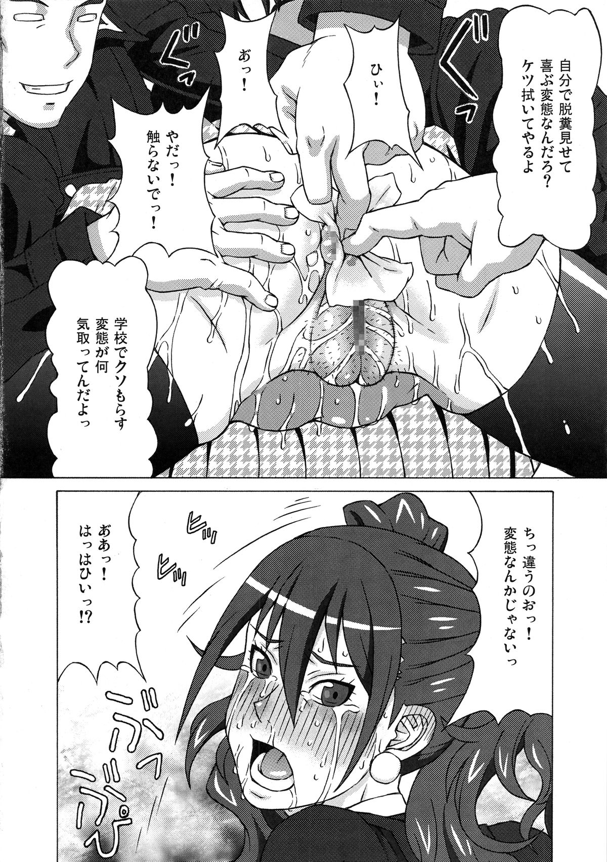 (COMIC1☆9) [ブーブーキッド (PIP)] 久慈川りせに恥ずかしい事をさせてみた。 (ペルソナ4)