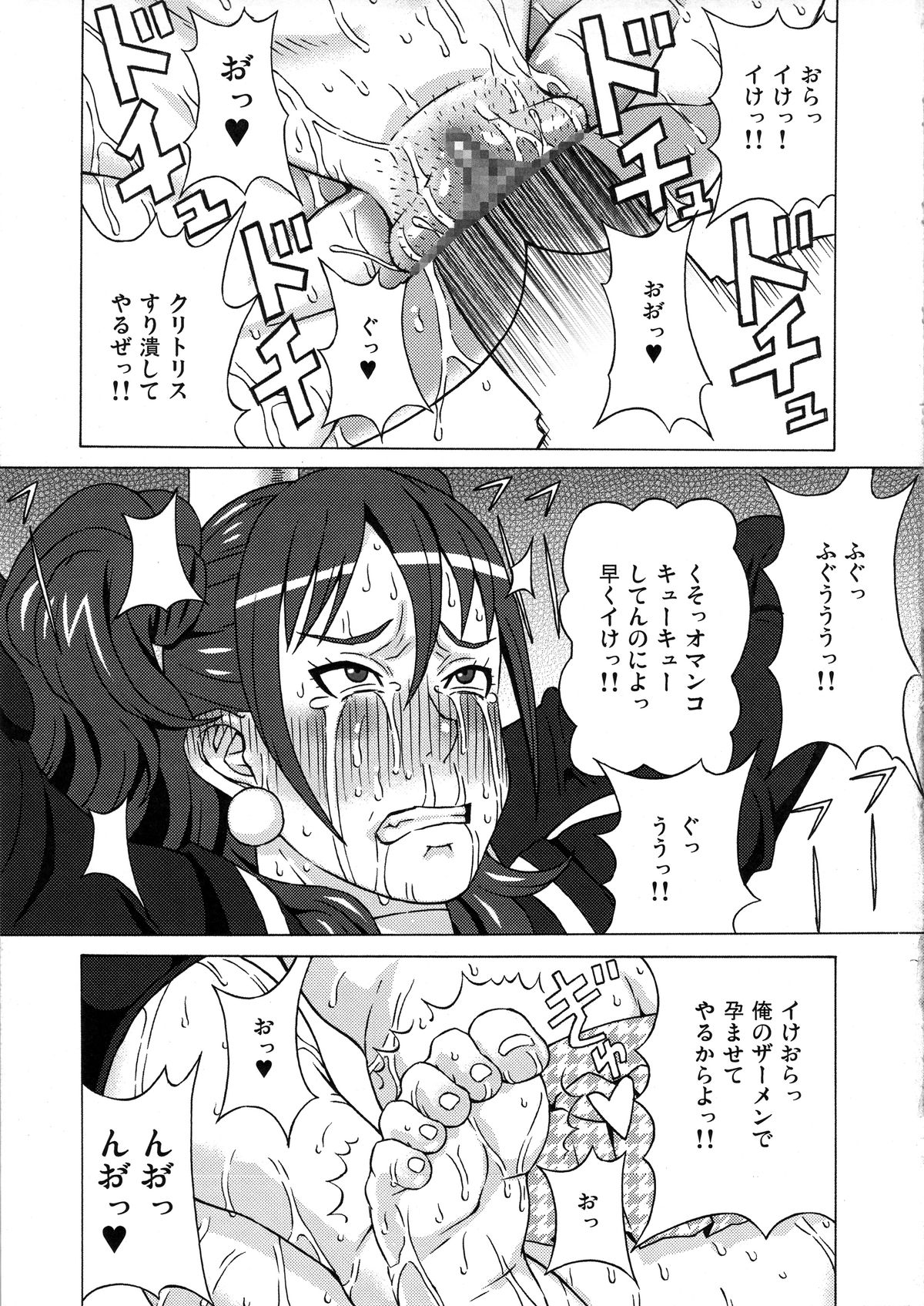 (COMIC1☆9) [ブーブーキッド (PIP)] 久慈川りせに恥ずかしい事をさせてみた。 (ペルソナ4)