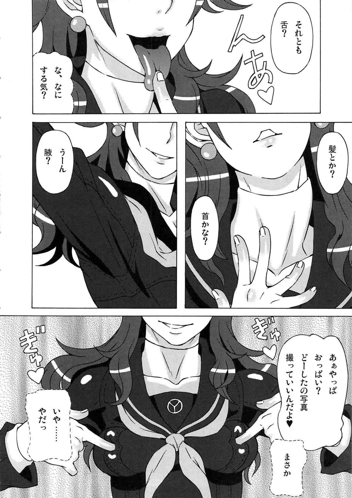 (COMIC1☆9) [ブーブーキッド (PIP)] 久慈川りせに恥ずかしい事をさせてみた。 (ペルソナ4)