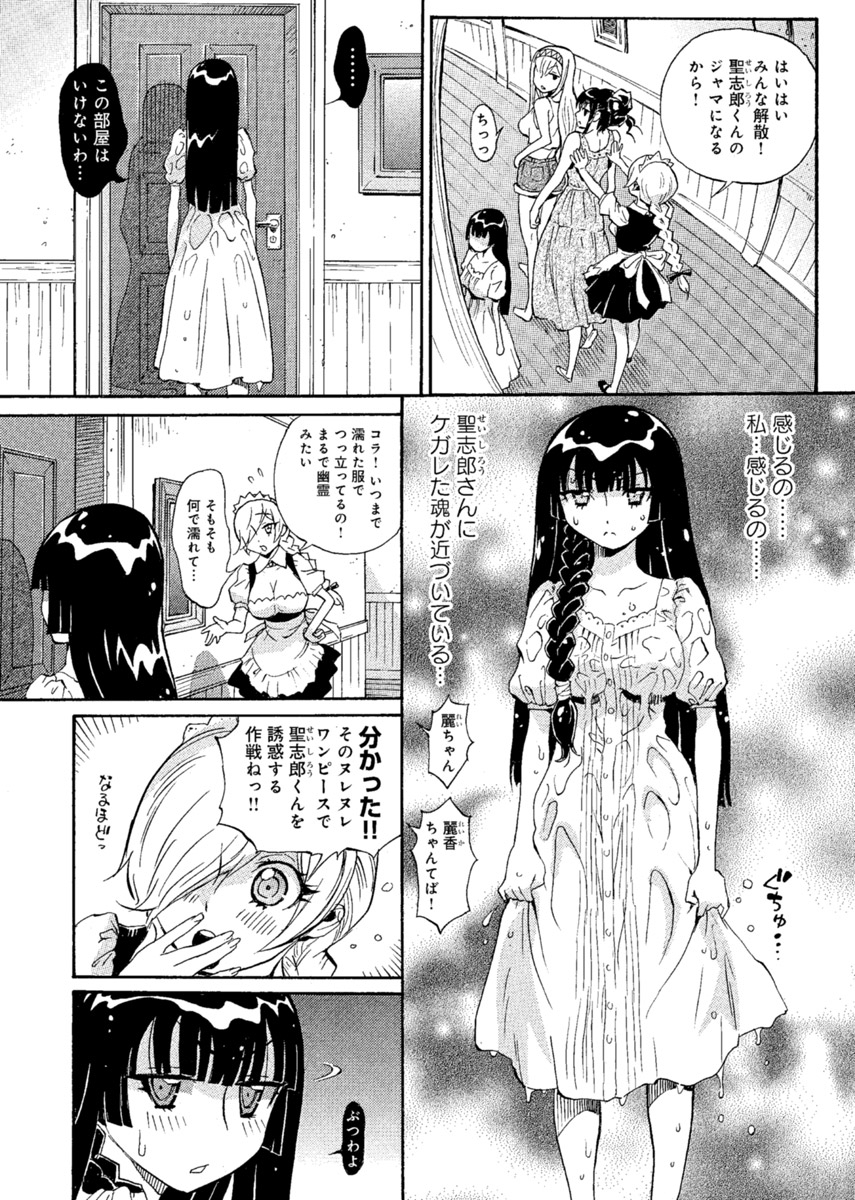 [美夜川はじめ] 華の都～美女が４人♀に男♂…僕だけ！？～