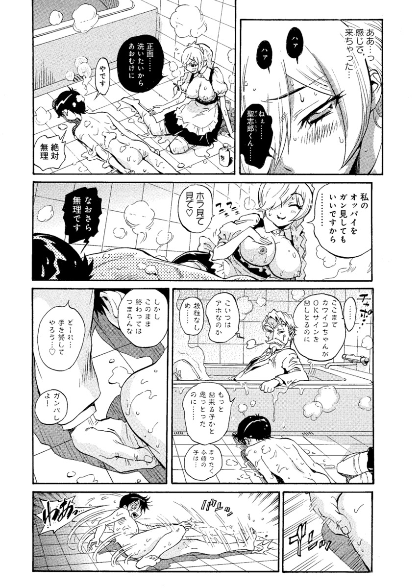 [美夜川はじめ] 華の都～美女が４人♀に男♂…僕だけ！？～