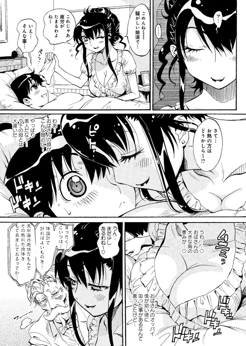 [美夜川はじめ] 華の都～美女が４人♀に男♂…僕だけ！？～