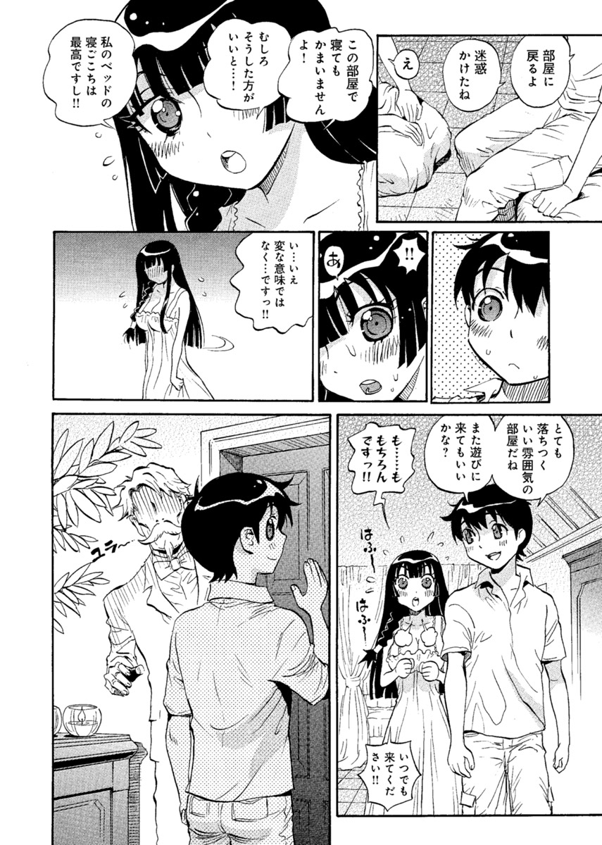 [美夜川はじめ] 華の都～美女が４人♀に男♂…僕だけ！？～