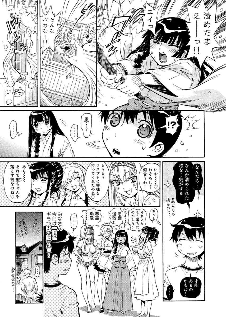 [美夜川はじめ] 華の都～美女が４人♀に男♂…僕だけ！？～