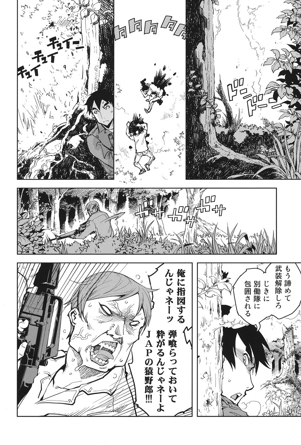 [鈴木狂太郎] 戦車コレ